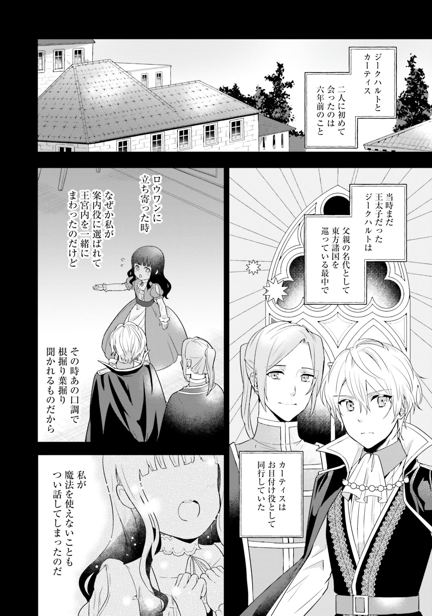 CHOUJIN X - raw - Chapter 2 - https://jpdd.ccdd.to/JPDD/choujinx/169812/103qid1qnjv.jpg