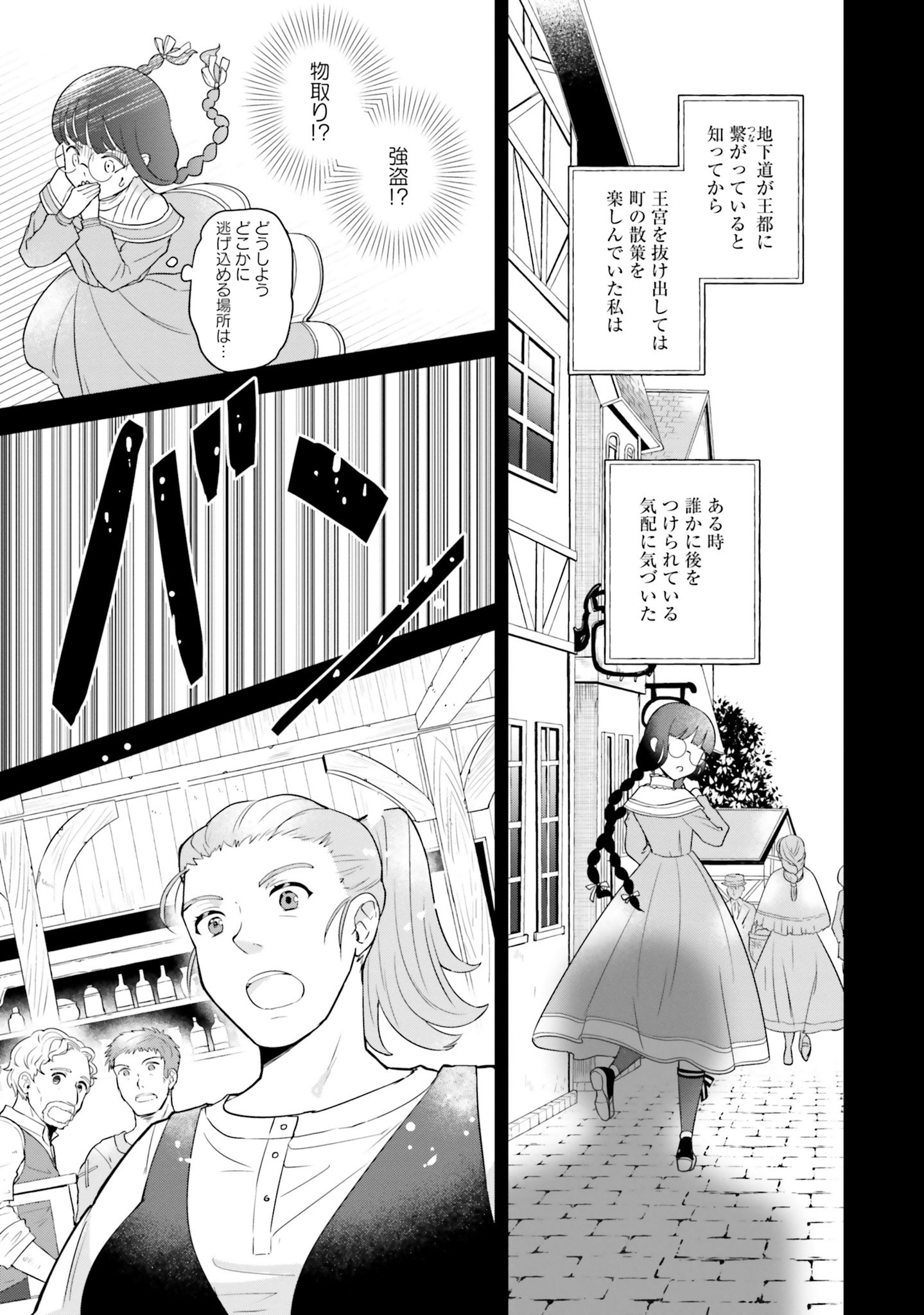 CHOUJIN X - raw - Chapter 2 - https://jpdd.ccdd.to/JPDD/choujinx/169812/1wldwg4g0f5.jpg