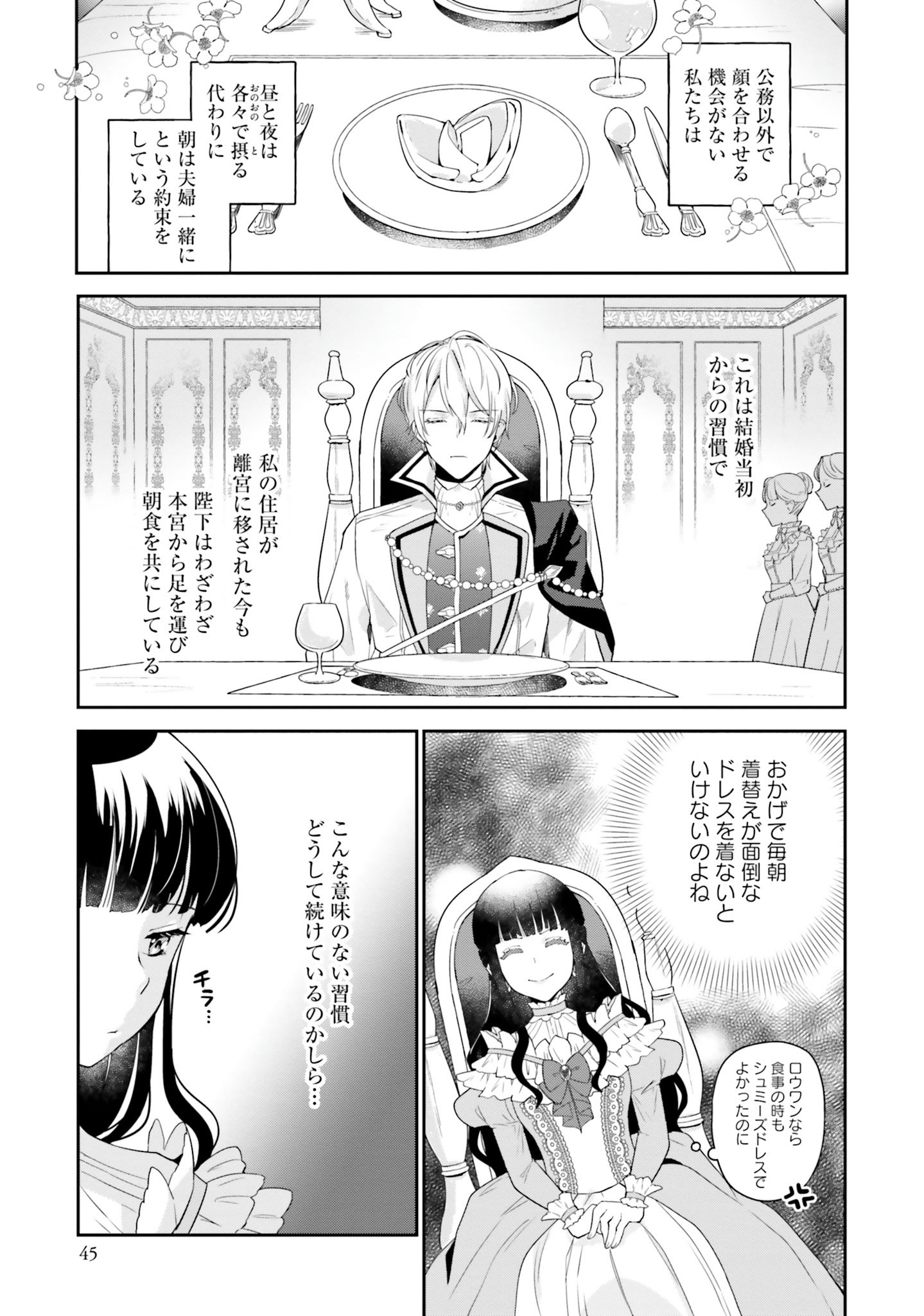 CHOUJIN X - raw - Chapter 2 - https://jpdd.ccdd.to/JPDD/choujinx/169812/4e0cmxjz0yc.jpg