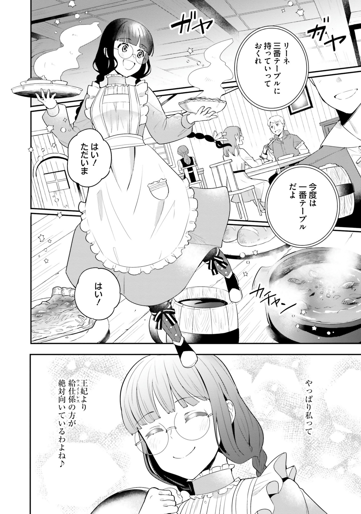CHOUJIN X - raw - Chapter 2 - https://jpdd.ccdd.to/JPDD/choujinx/169812/53qczm2cgdx.jpg