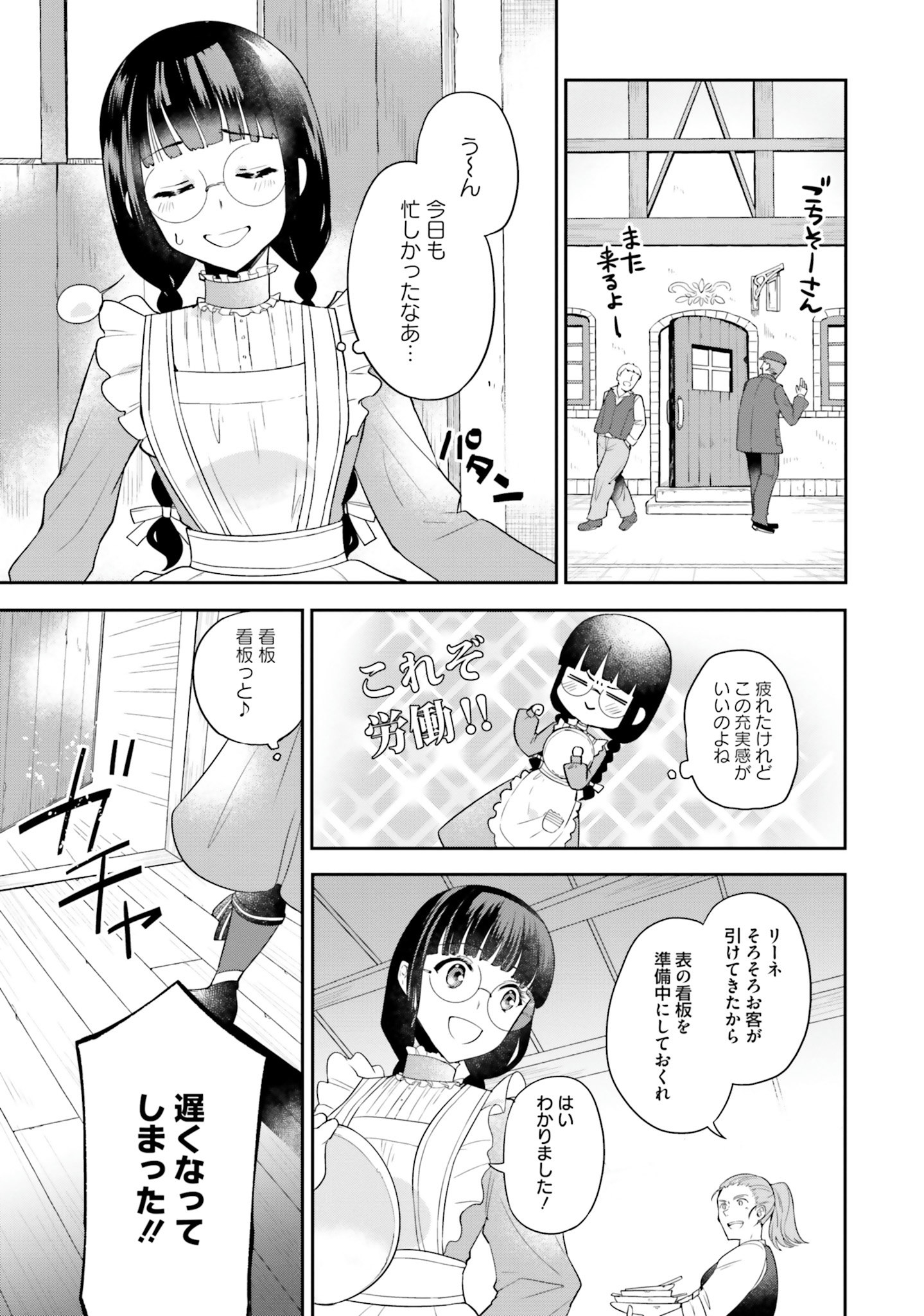 CHOUJIN X - raw - Chapter 2 - https://jpdd.ccdd.to/JPDD/choujinx/169812/5pzw5cxkqg2.jpg