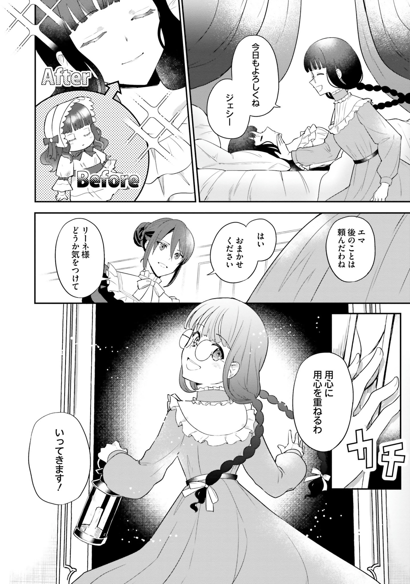 CHOUJIN X - raw - Chapter 2 - https://jpdd.ccdd.to/JPDD/choujinx/169812/agzqvzljcdn.jpg