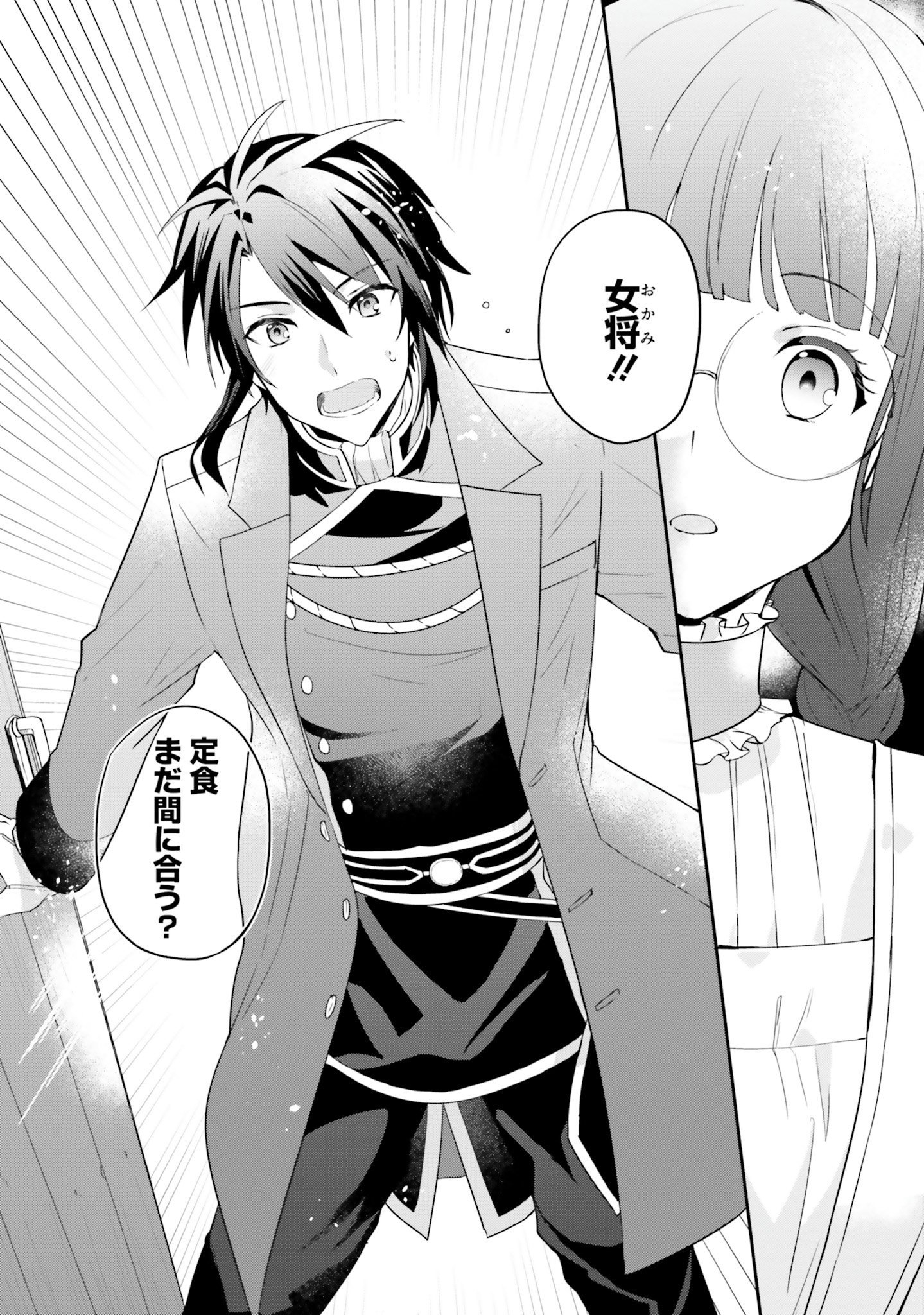 CHOUJIN X - raw - Chapter 2 - https://jpdd.ccdd.to/JPDD/choujinx/169812/ds1xmethbnt.jpg