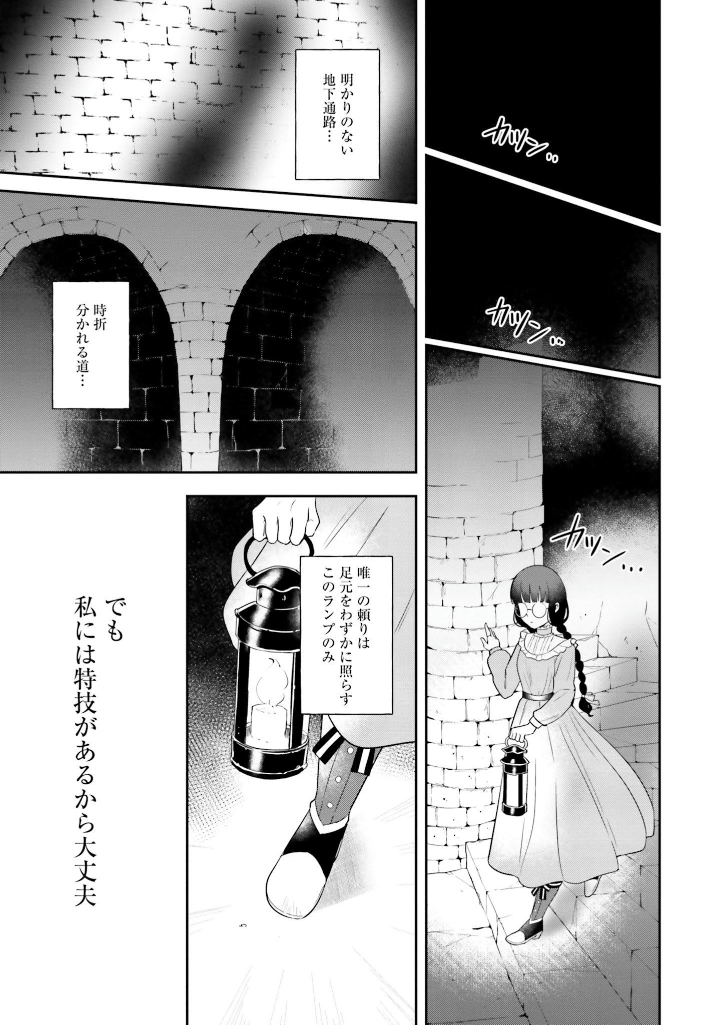 CHOUJIN X - raw - Chapter 2 - https://jpdd.ccdd.to/JPDD/choujinx/169812/edo0ojxa1k1.jpg