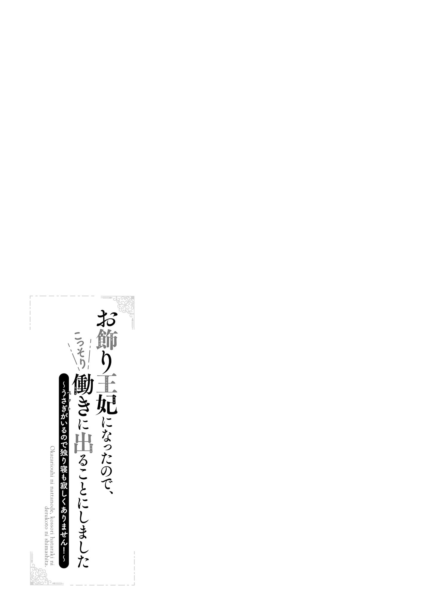 CHOUJIN X - raw - Chapter 2 - https://jpdd.ccdd.to/JPDD/choujinx/169812/i23yebvtfd3.jpg