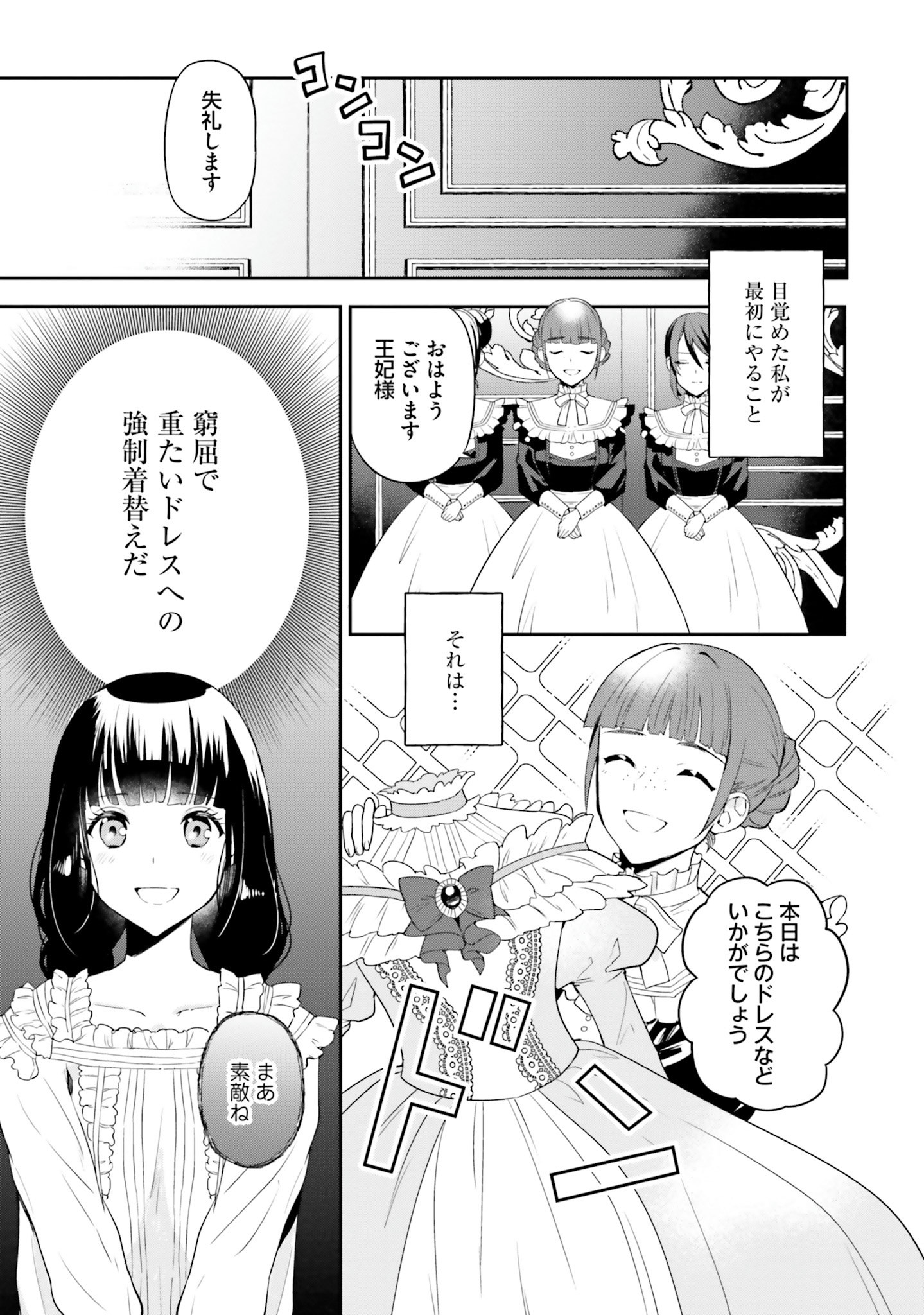 CHOUJIN X - raw - Chapter 2 - https://jpdd.ccdd.to/JPDD/choujinx/169812/kblnoxrz0jg.jpg