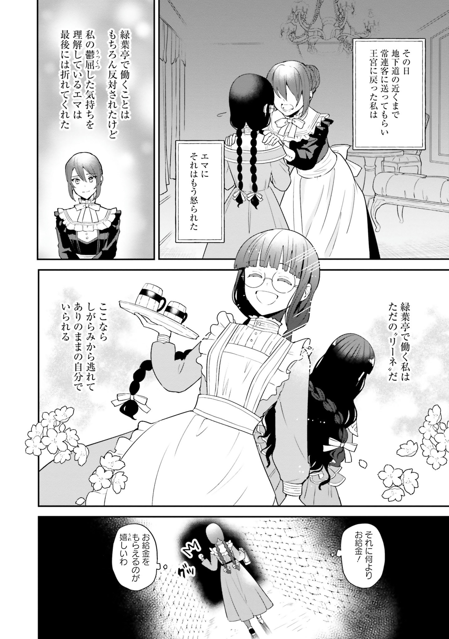 CHOUJIN X - raw - Chapter 2 - https://jpdd.ccdd.to/JPDD/choujinx/169812/keh1y1xxdx5.jpg