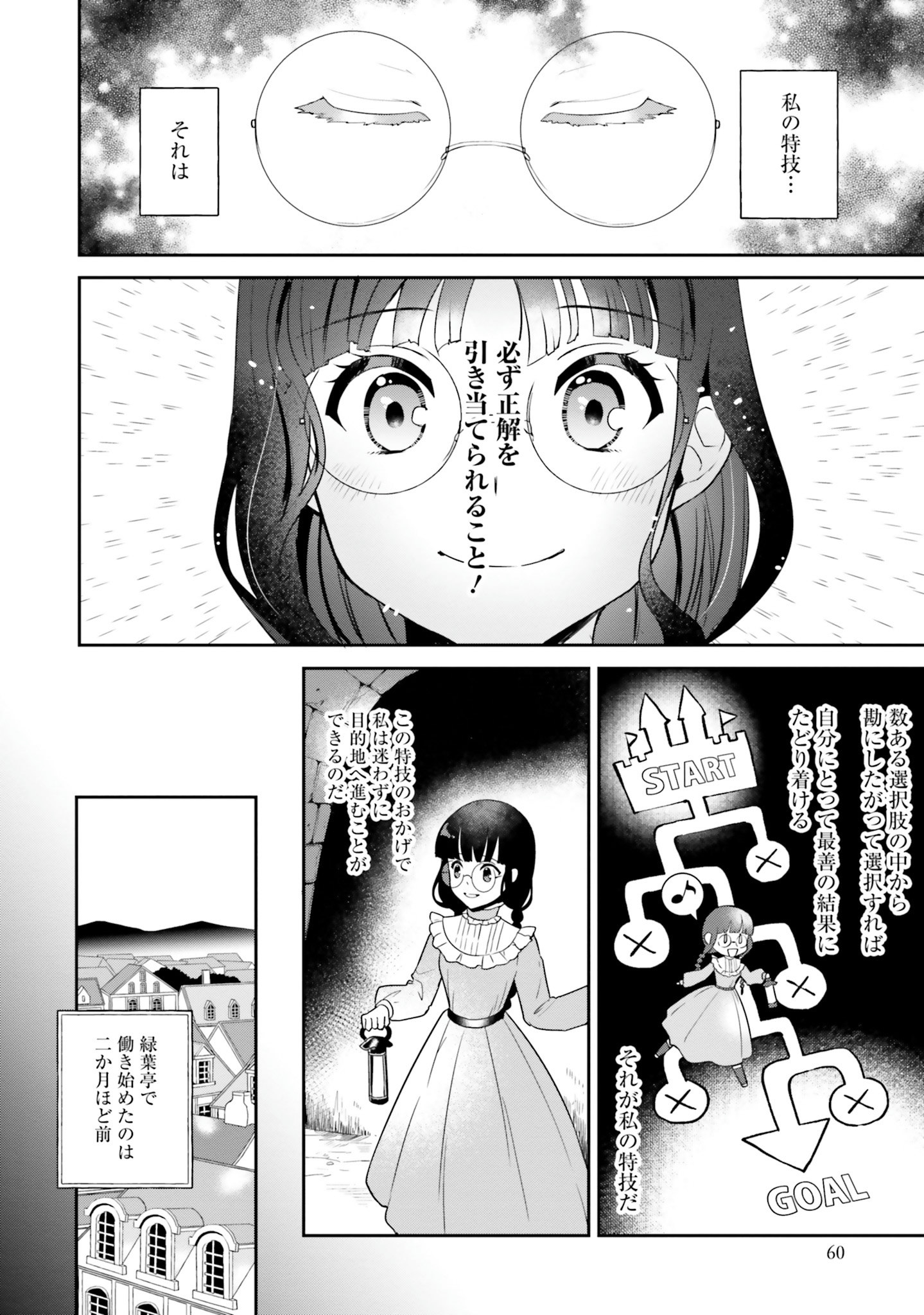 CHOUJIN X - raw - Chapter 2 - https://jpdd.ccdd.to/JPDD/choujinx/169812/kw4biriy5lq.jpg