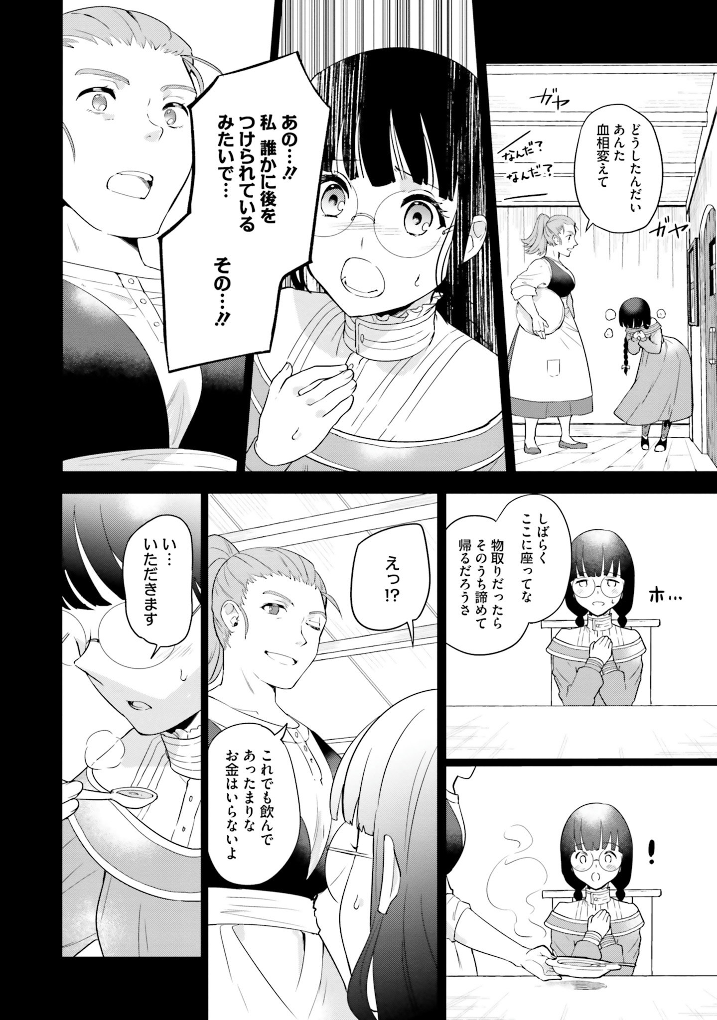 CHOUJIN X - raw - Chapter 2 - https://jpdd.ccdd.to/JPDD/choujinx/169812/lu1qou5majf.jpg