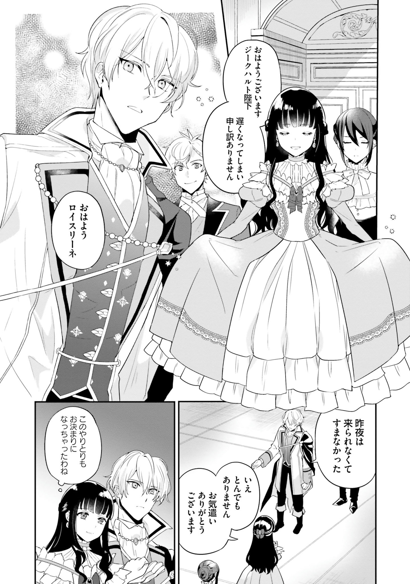 CHOUJIN X - raw - Chapter 2 - https://jpdd.ccdd.to/JPDD/choujinx/169812/lwjdukwiw0d.jpg