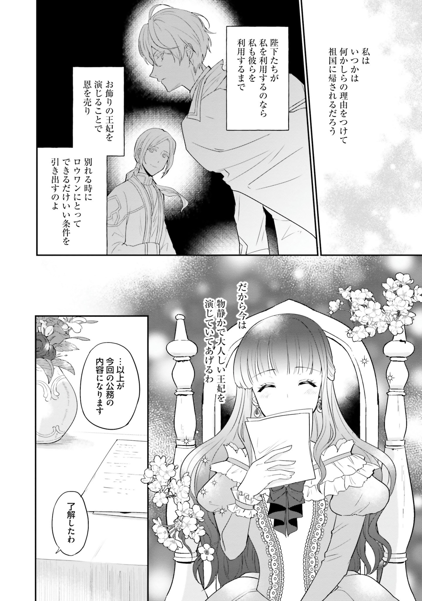 CHOUJIN X - raw - Chapter 2 - https://jpdd.ccdd.to/JPDD/choujinx/169812/m5y5hlnab2w.jpg