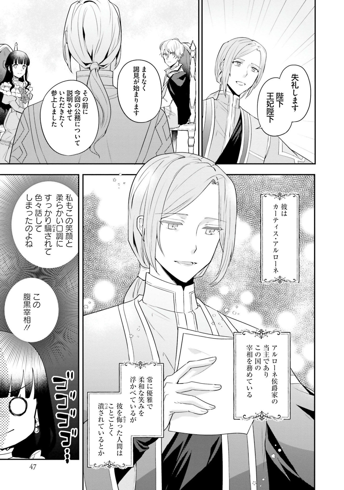 CHOUJIN X - raw - Chapter 2 - https://jpdd.ccdd.to/JPDD/choujinx/169812/nocyolf1l5s.jpg