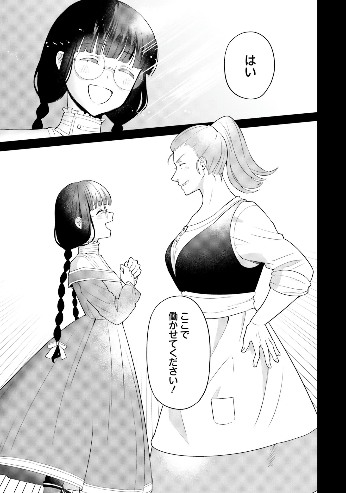 CHOUJIN X - raw - Chapter 2 - https://jpdd.ccdd.to/JPDD/choujinx/169812/qyy1a0k4ci3.jpg
