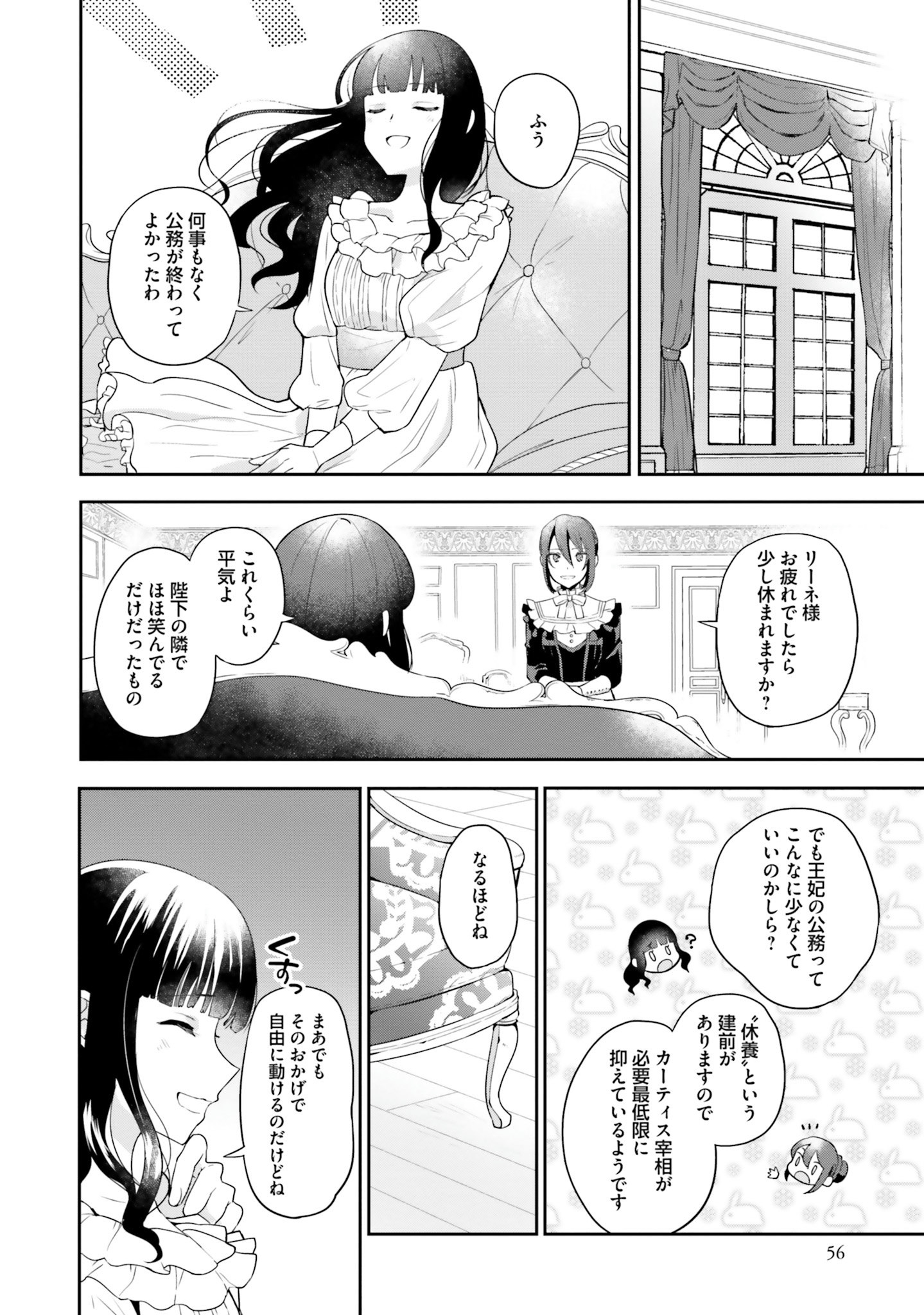 CHOUJIN X - raw - Chapter 2 - https://jpdd.ccdd.to/JPDD/choujinx/169812/rhqpmwu5q3f.jpg