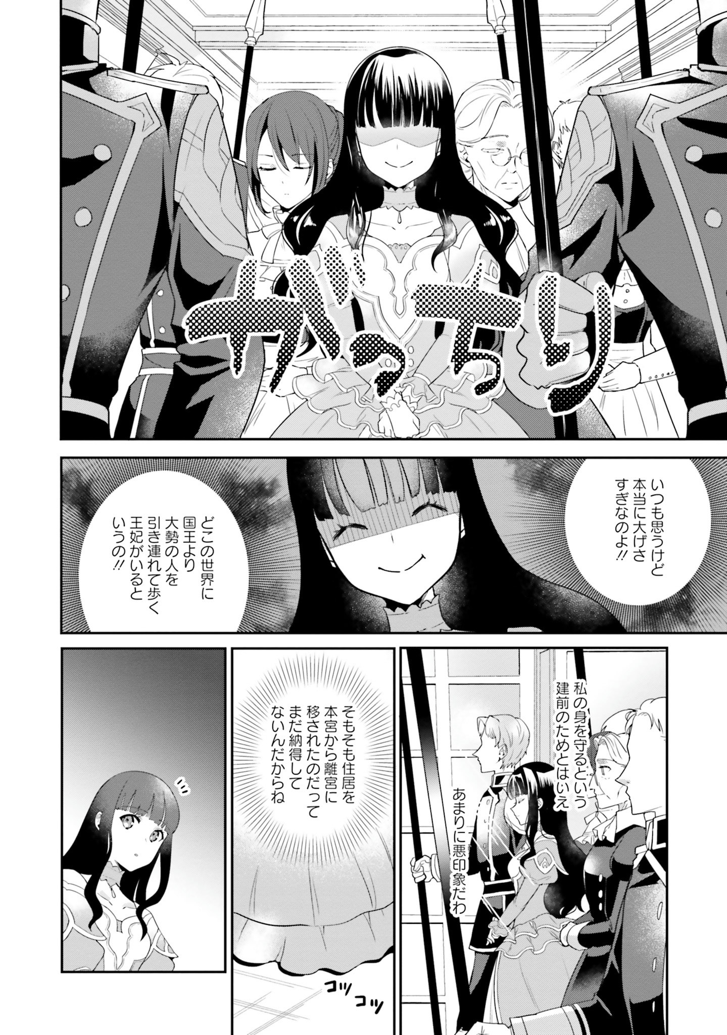 CHOUJIN X - raw - Chapter 2 - https://jpdd.ccdd.to/JPDD/choujinx/169812/t20qd5ta1y3.jpg