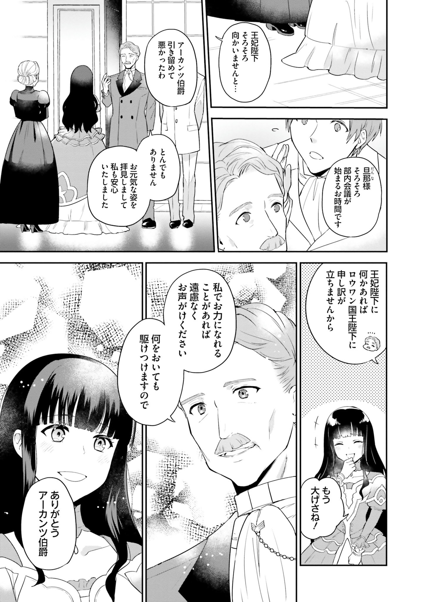 CHOUJIN X - raw - Chapter 2 - https://jpdd.ccdd.to/JPDD/choujinx/169812/t3oyijc5gml.jpg
