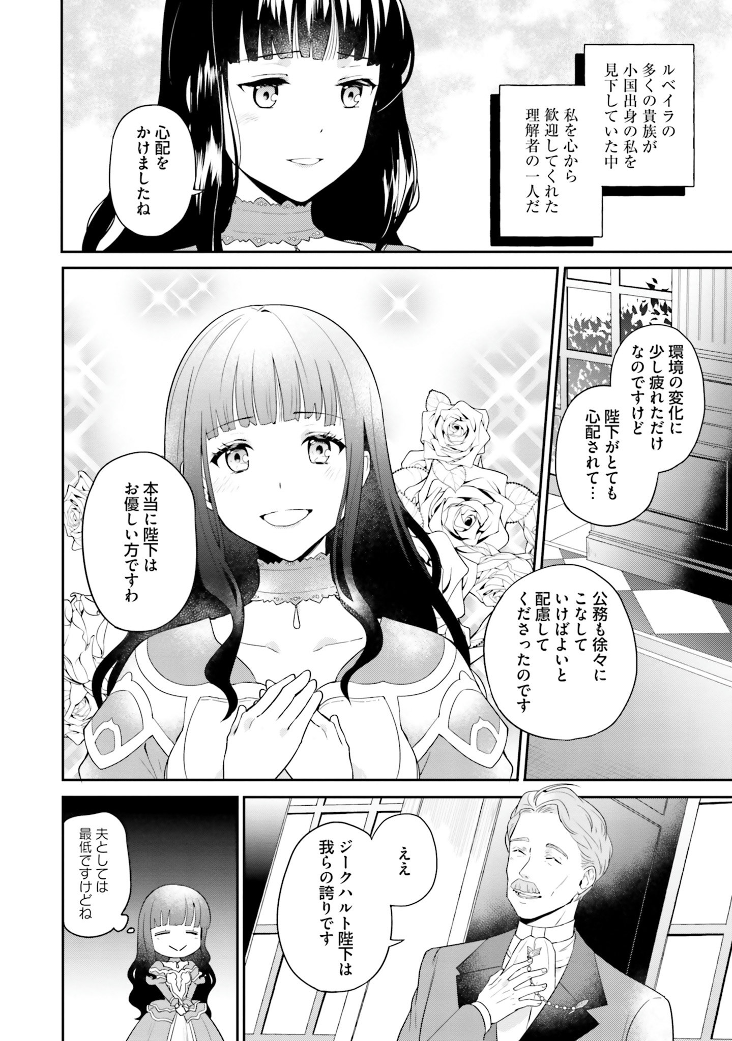 CHOUJIN X - raw - Chapter 2 - https://jpdd.ccdd.to/JPDD/choujinx/169812/tvrsjwxmakr.jpg