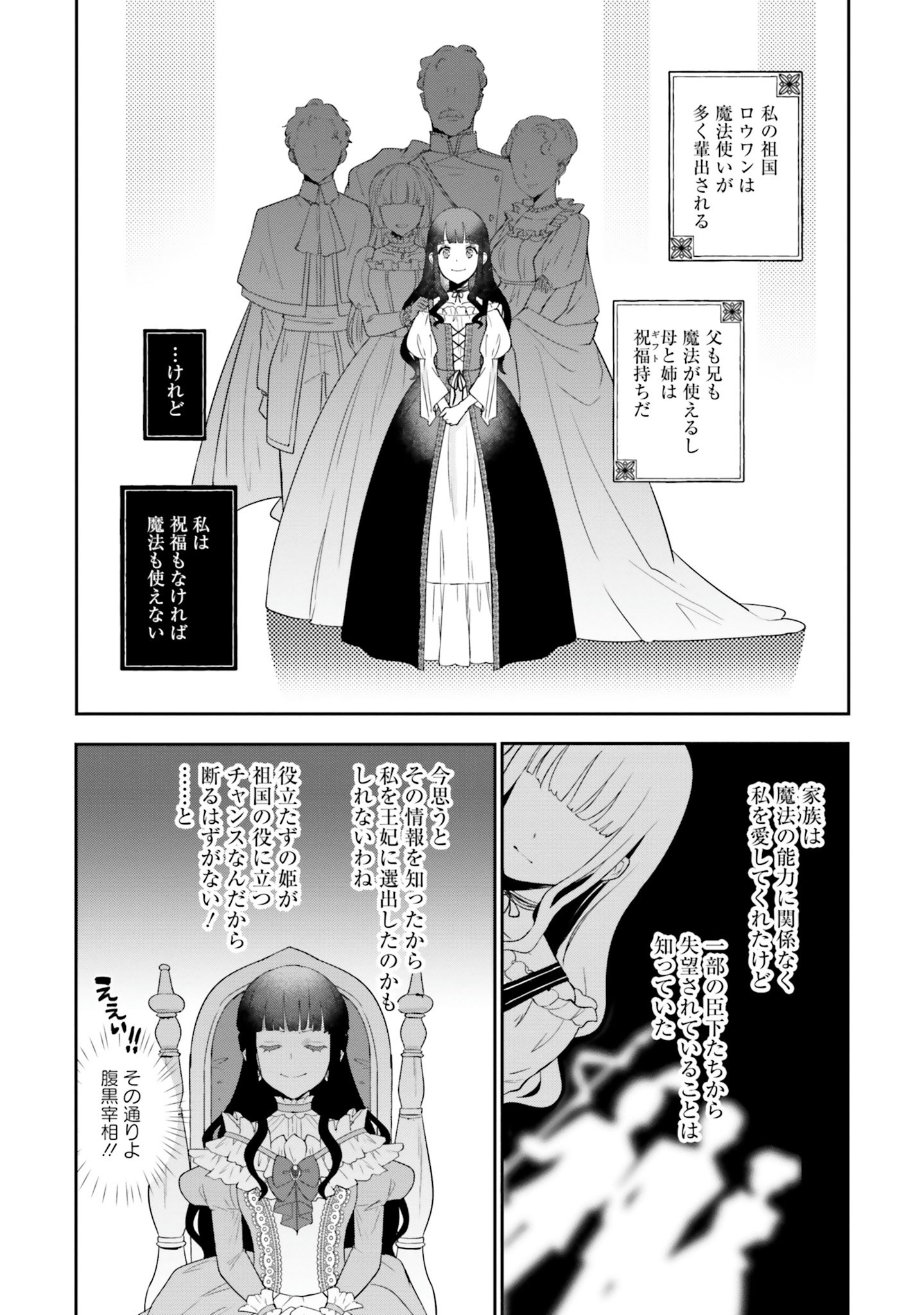 CHOUJIN X - raw - Chapter 2 - https://jpdd.ccdd.to/JPDD/choujinx/169812/uq1eift1vbn.jpg