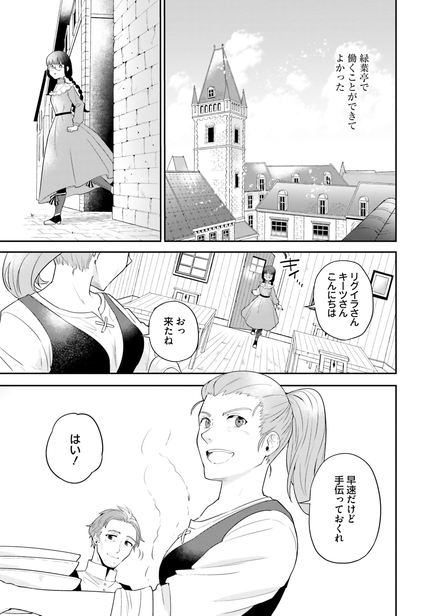CHOUJIN X - raw - Chapter 2 - https://jpdd.ccdd.to/JPDD/choujinx/169812/uzynl54ggy0.jpg
