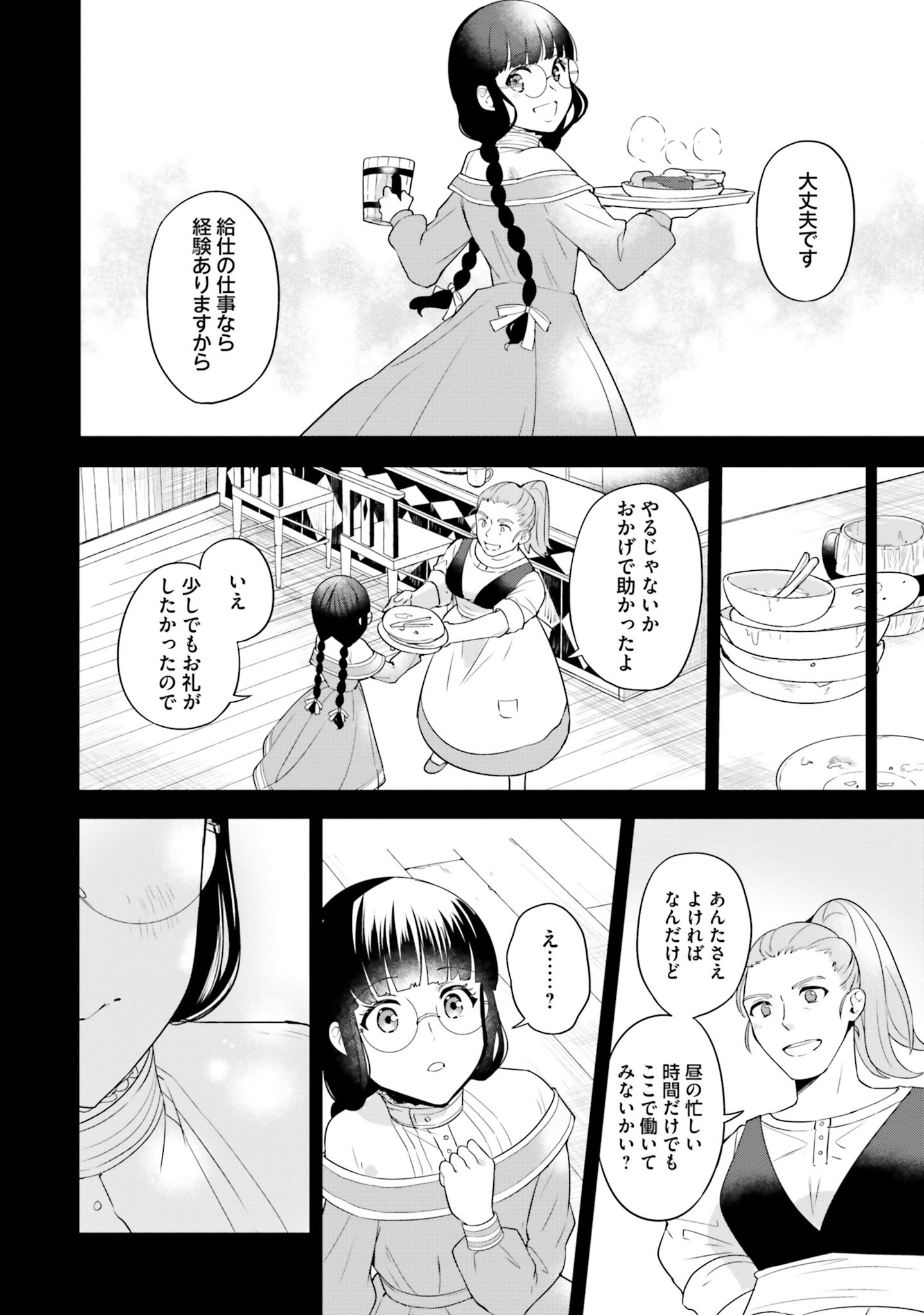 CHOUJIN X - raw - Chapter 2 - https://jpdd.ccdd.to/JPDD/choujinx/169812/vmpk5uwozp2.jpg