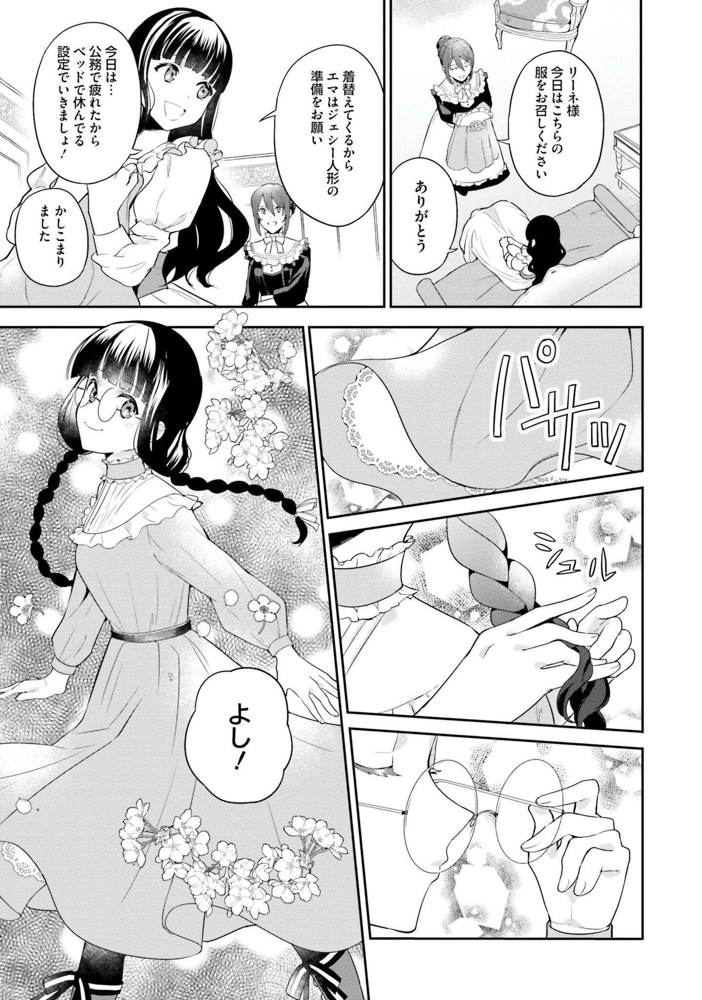 CHOUJIN X - raw - Chapter 2 - https://jpdd.ccdd.to/JPDD/choujinx/169812/w3psk5rnncy.jpg