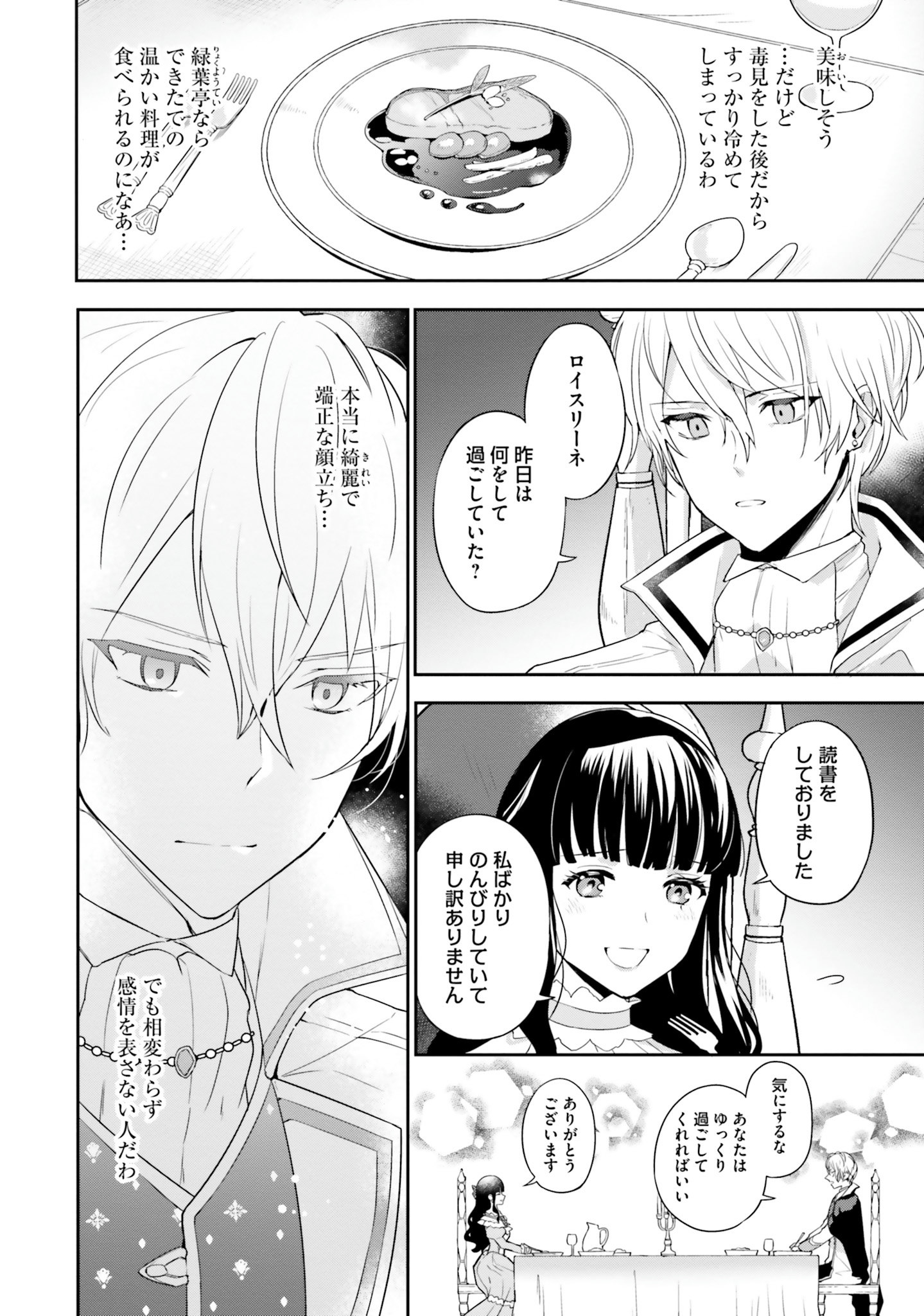 CHOUJIN X - raw - Chapter 2 - https://jpdd.ccdd.to/JPDD/choujinx/169812/ws3iagq1niz.jpg