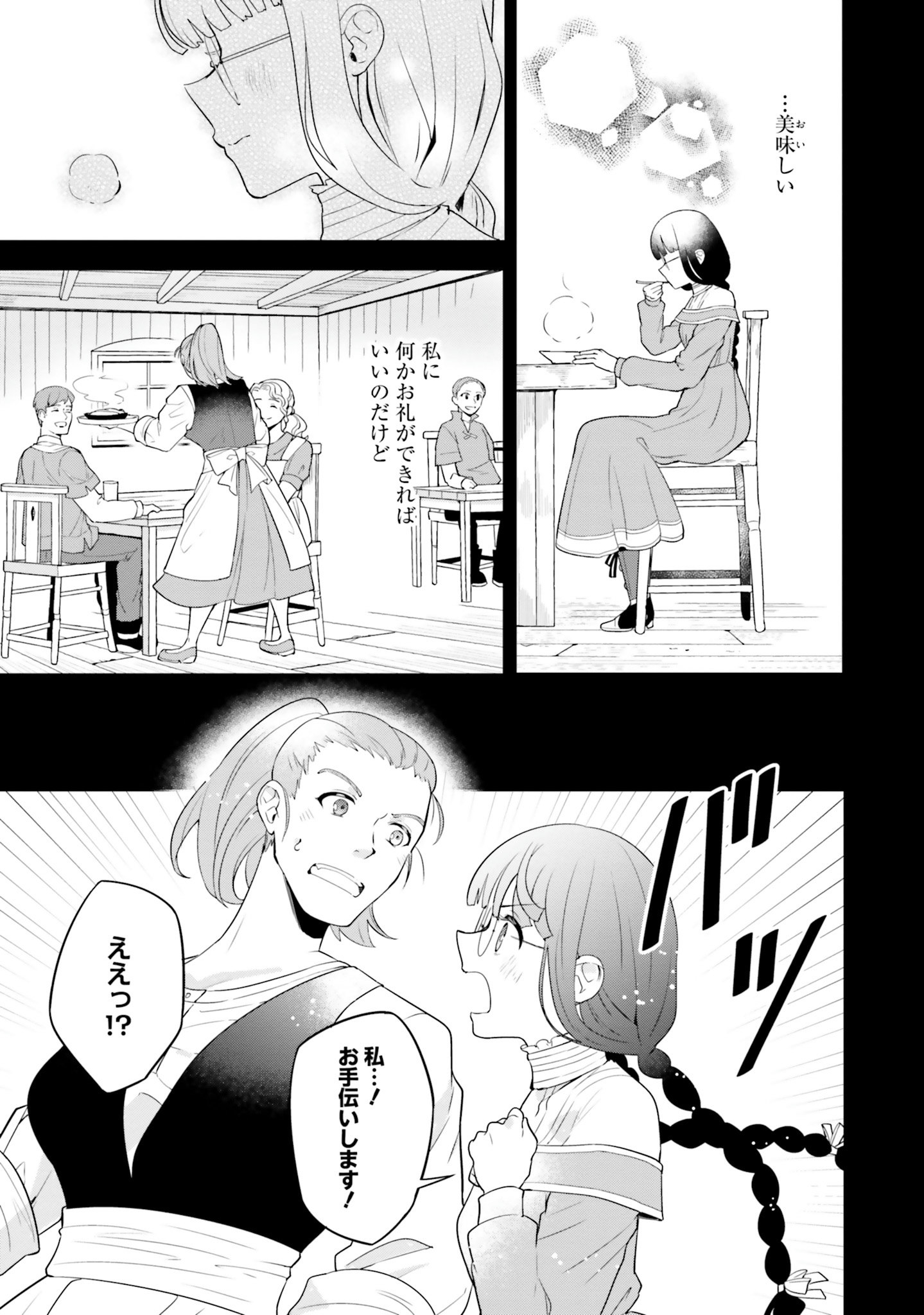 CHOUJIN X - raw - Chapter 2 - https://jpdd.ccdd.to/JPDD/choujinx/169812/zgw4uizkhao.jpg