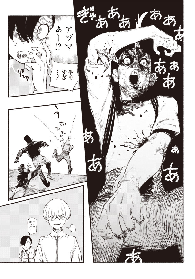 CHOUJIN X - raw - Chapter 1 - https://jpdd.ccdd.to/JPDD/choujinx/169813/1hbzcawufgw.jpg