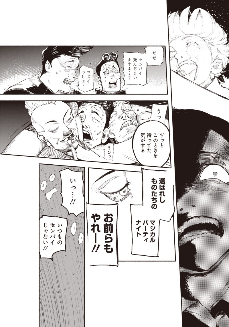 CHOUJIN X - raw - Chapter 1 - https://jpdd.ccdd.to/JPDD/choujinx/169813/1kb35rwbnmi.jpg