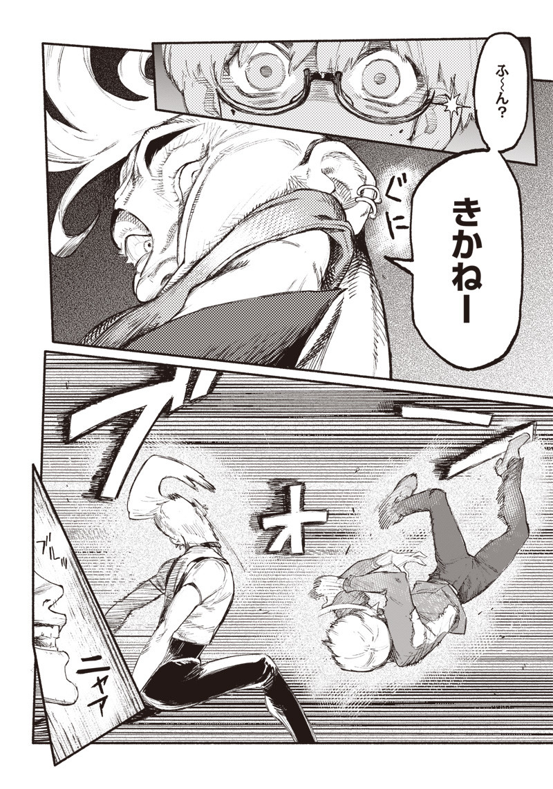 CHOUJIN X - raw - Chapter 1 - https://jpdd.ccdd.to/JPDD/choujinx/169813/1x02sjdokc0.jpg