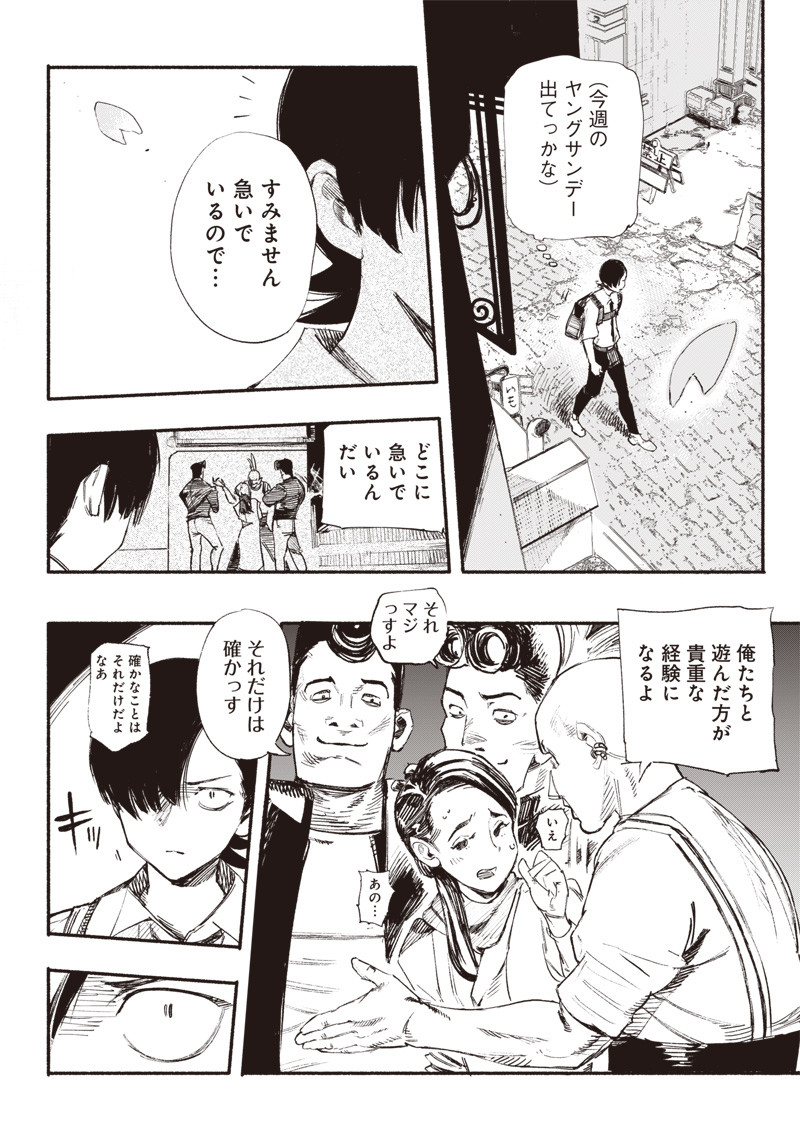 CHOUJIN X - raw - Chapter 1 - https://jpdd.ccdd.to/JPDD/choujinx/169813/1zxjnpn0dia.jpg