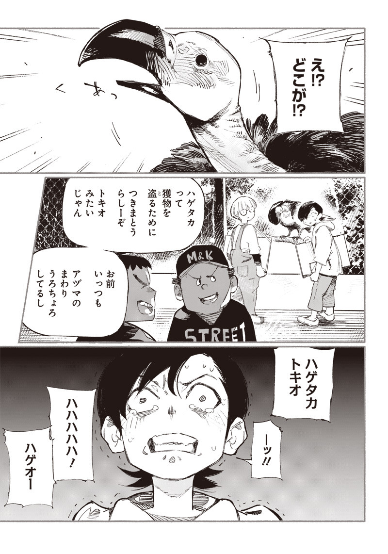 CHOUJIN X - raw - Chapter 1 - https://jpdd.ccdd.to/JPDD/choujinx/169813/akwechftsse.jpg