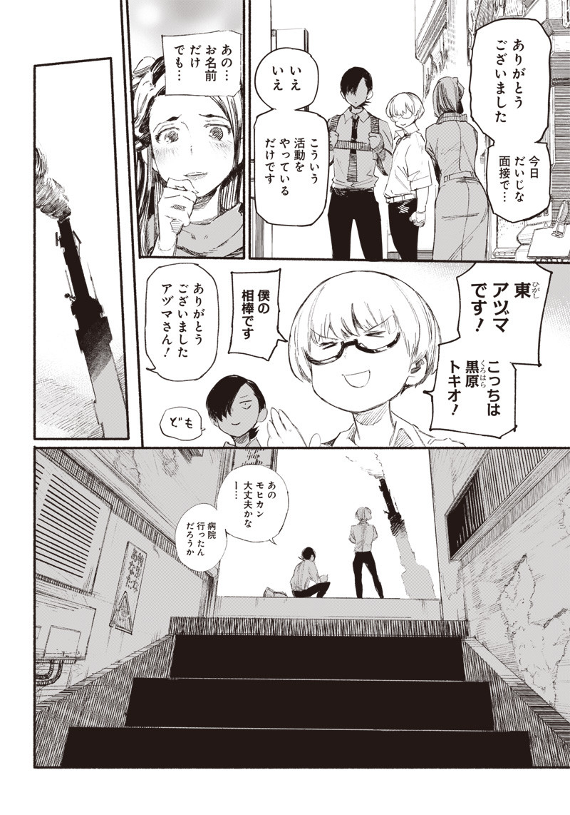 CHOUJIN X - raw - Chapter 1 - https://jpdd.ccdd.to/JPDD/choujinx/169813/ansik2tv0kr.jpg