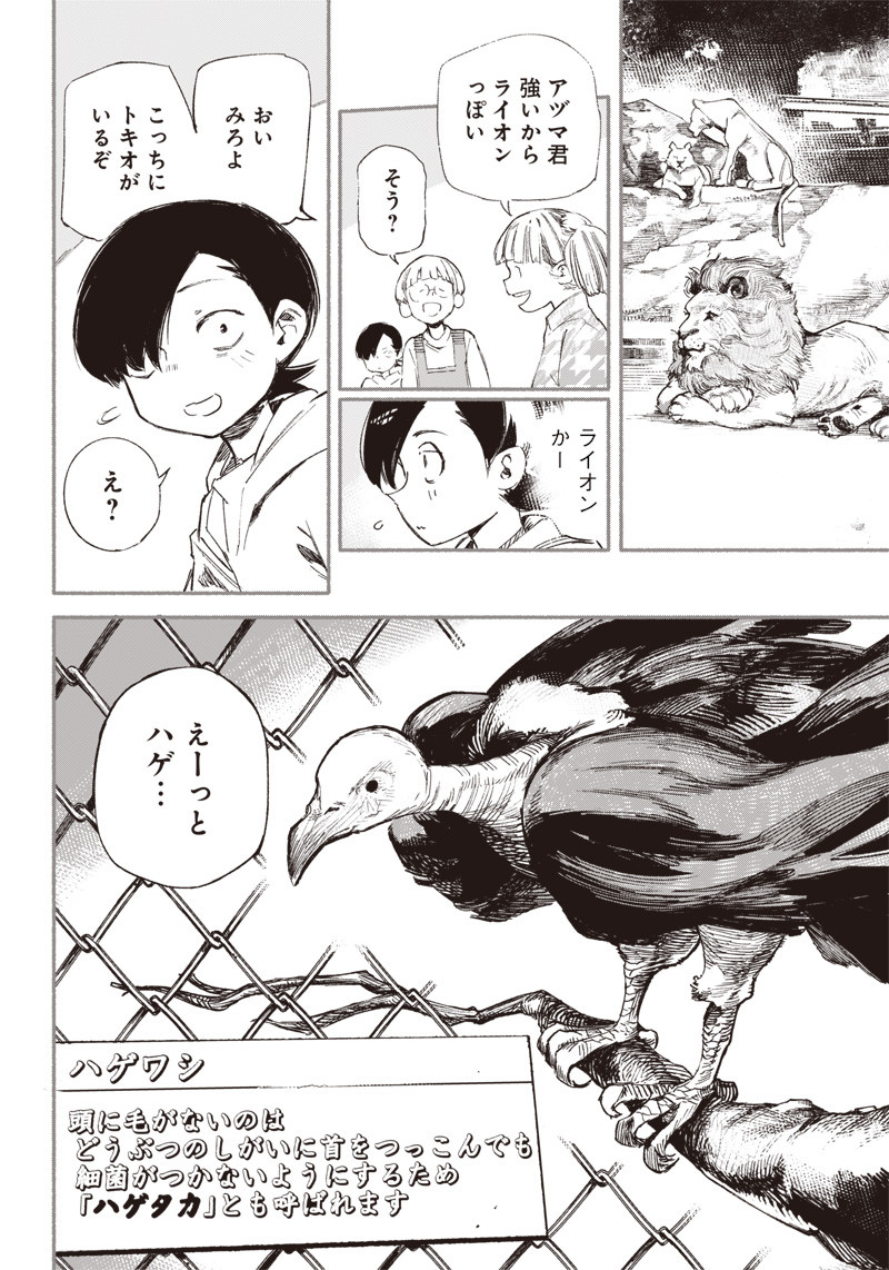 CHOUJIN X - raw - Chapter 1 - https://jpdd.ccdd.to/JPDD/choujinx/169813/aqyjftbqi5v.jpg