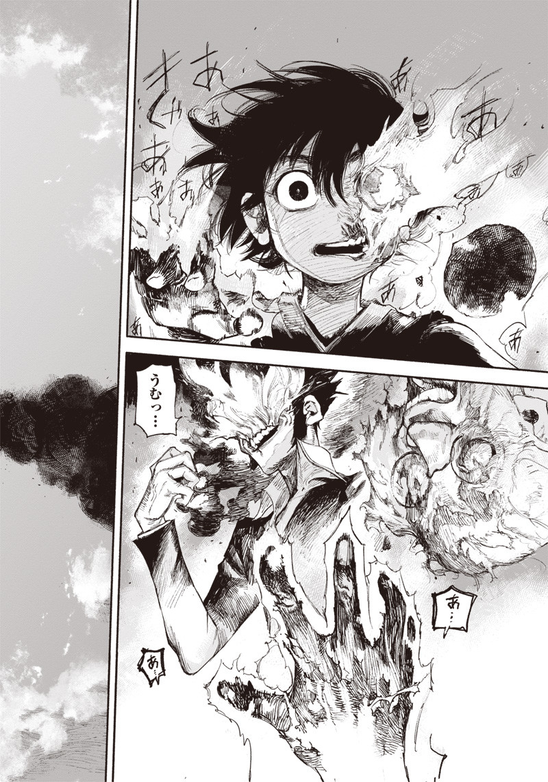 CHOUJIN X - raw - Chapter 1 - https://jpdd.ccdd.to/JPDD/choujinx/169813/clpoowdmd23.jpg