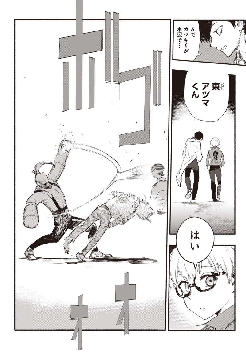 CHOUJIN X - raw - Chapter 1 - https://jpdd.ccdd.to/JPDD/choujinx/169813/cr1pyx0s35m.jpg