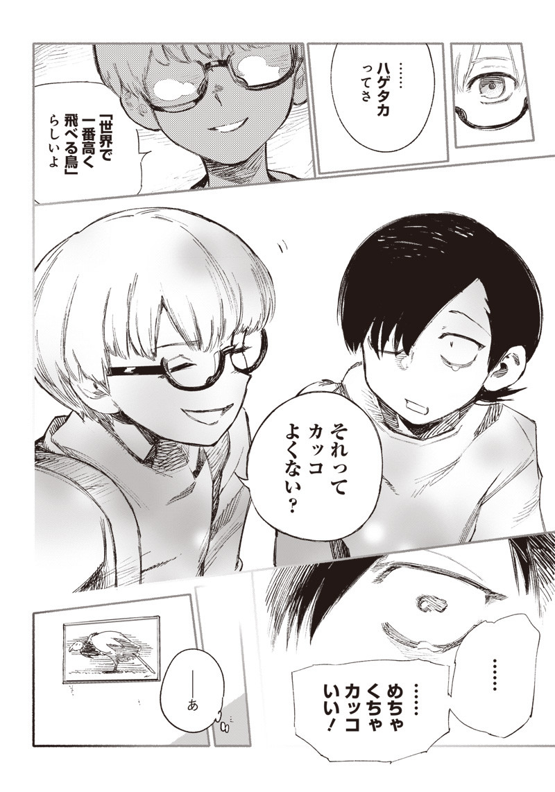 CHOUJIN X - raw - Chapter 1 - https://jpdd.ccdd.to/JPDD/choujinx/169813/cyi301mnzqq.jpg