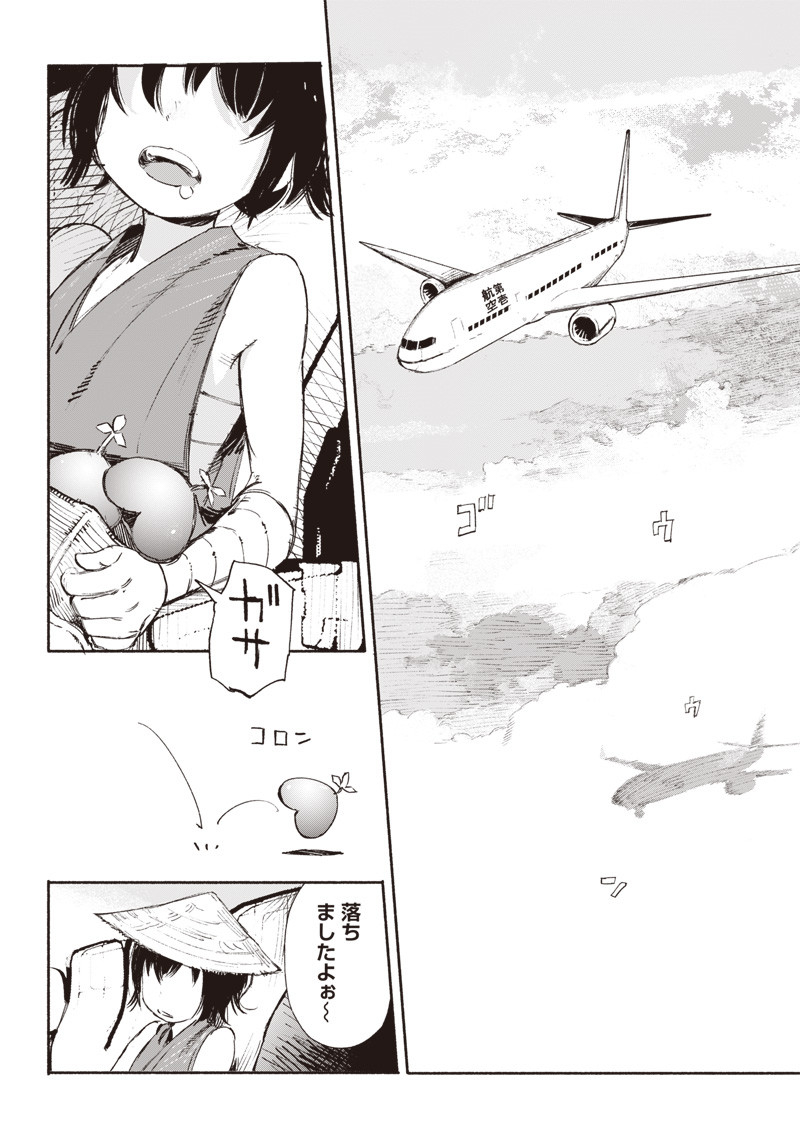 CHOUJIN X - raw - Chapter 1 - https://jpdd.ccdd.to/JPDD/choujinx/169813/d2j2skfz1a4.jpg
