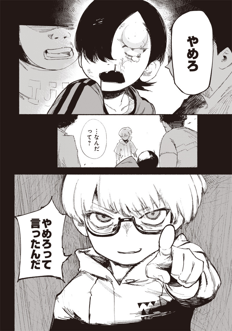 CHOUJIN X - raw - Chapter 1 - https://jpdd.ccdd.to/JPDD/choujinx/169813/dndjo1uzxwj.jpg