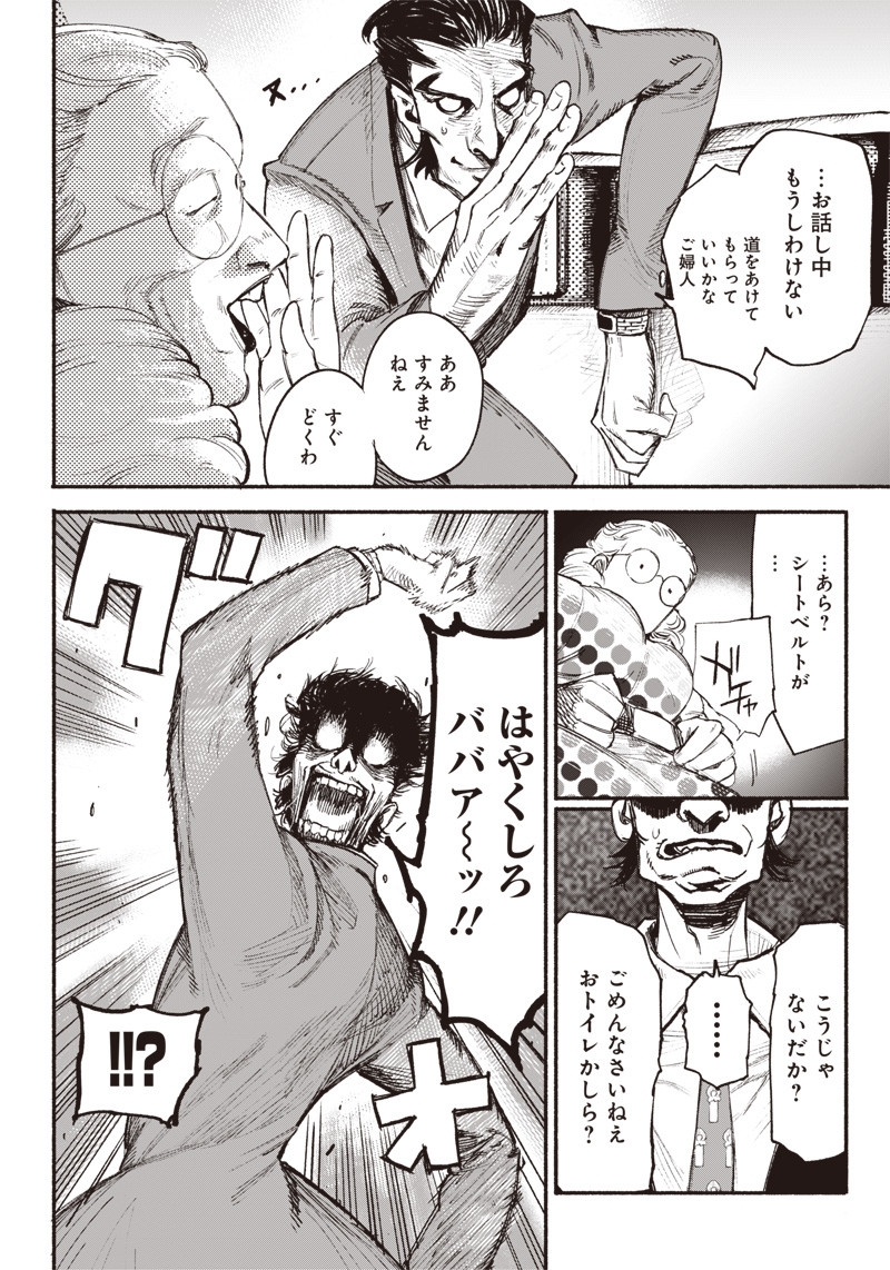 CHOUJIN X - raw - Chapter 1 - https://jpdd.ccdd.to/JPDD/choujinx/169813/grksg5gk0mw.jpg