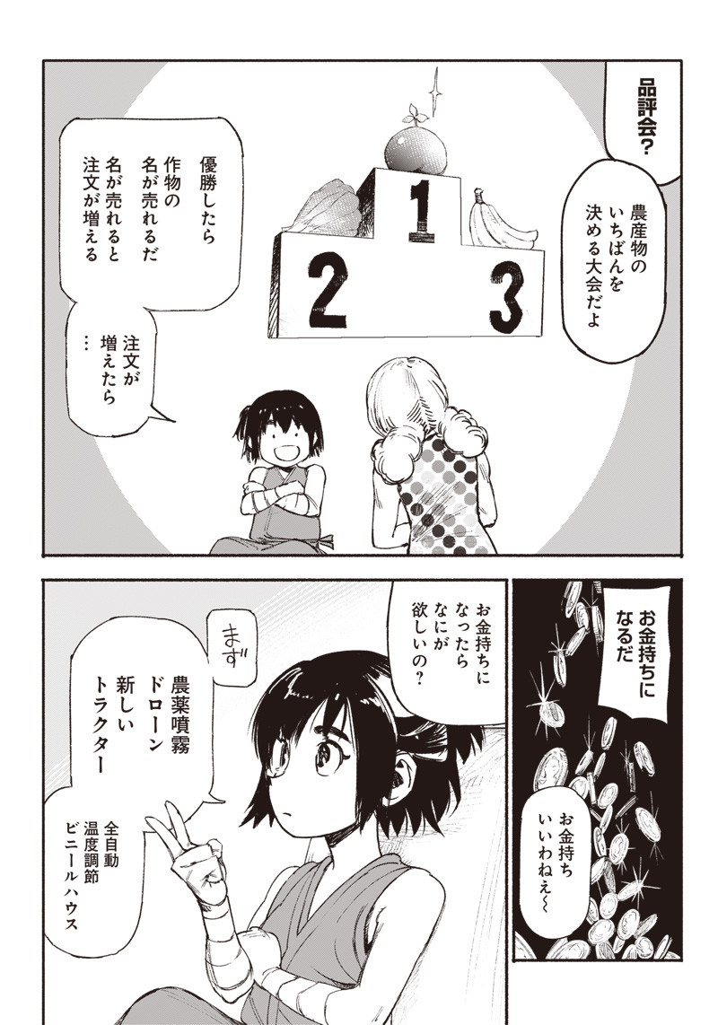 CHOUJIN X - raw - Chapter 1 - https://jpdd.ccdd.to/JPDD/choujinx/169813/in5gys2njy5.jpg