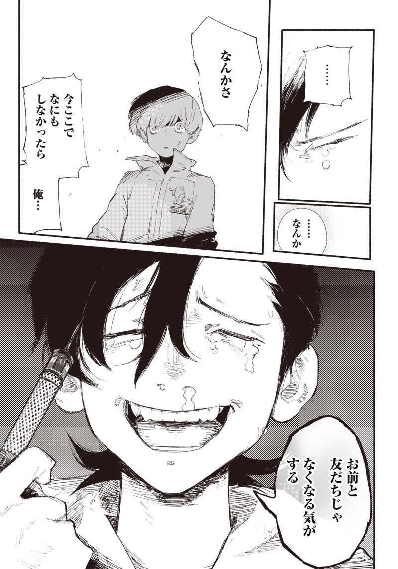 CHOUJIN X - raw - Chapter 1 - https://jpdd.ccdd.to/JPDD/choujinx/169813/jkb4ajxjeyj.jpg