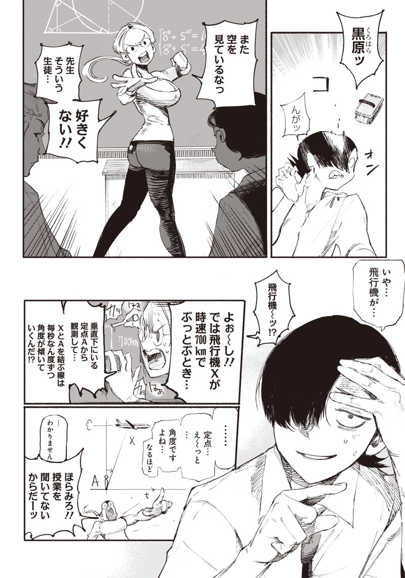 CHOUJIN X - raw - Chapter 1 - https://jpdd.ccdd.to/JPDD/choujinx/169813/k440ohq10vx.jpg