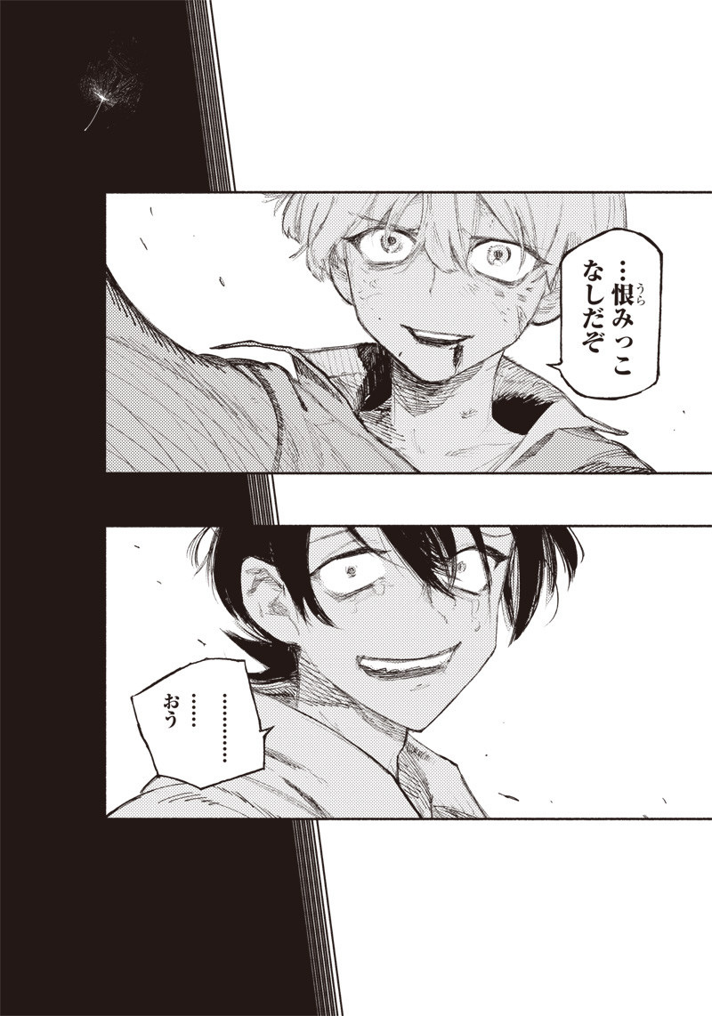 CHOUJIN X - raw - Chapter 1 - https://jpdd.ccdd.to/JPDD/choujinx/169813/kj0qy05xwgt.jpg