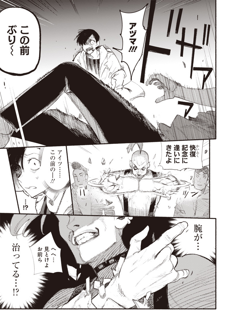 CHOUJIN X - raw - Chapter 1 - https://jpdd.ccdd.to/JPDD/choujinx/169813/kscdydq4jqd.jpg