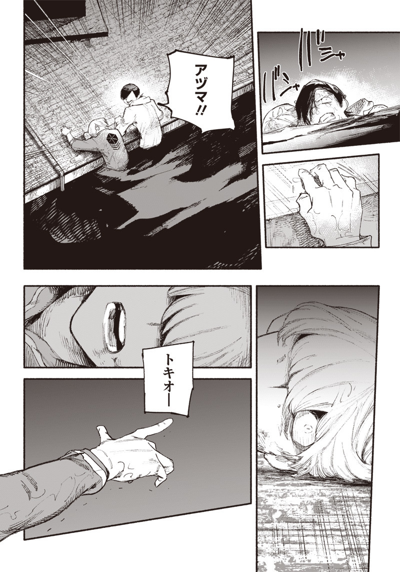 CHOUJIN X - raw - Chapter 1 - https://jpdd.ccdd.to/JPDD/choujinx/169813/kv1nythjnmy.jpg