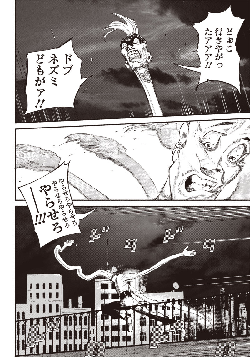 CHOUJIN X - raw - Chapter 1 - https://jpdd.ccdd.to/JPDD/choujinx/169813/laikw54guub.jpg