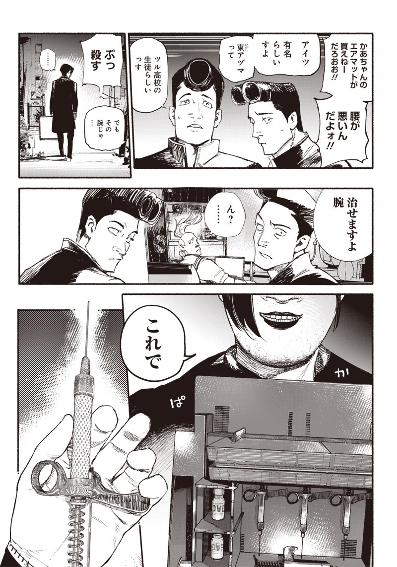 CHOUJIN X - raw - Chapter 1 - https://jpdd.ccdd.to/JPDD/choujinx/169813/luumlgqonur.jpg