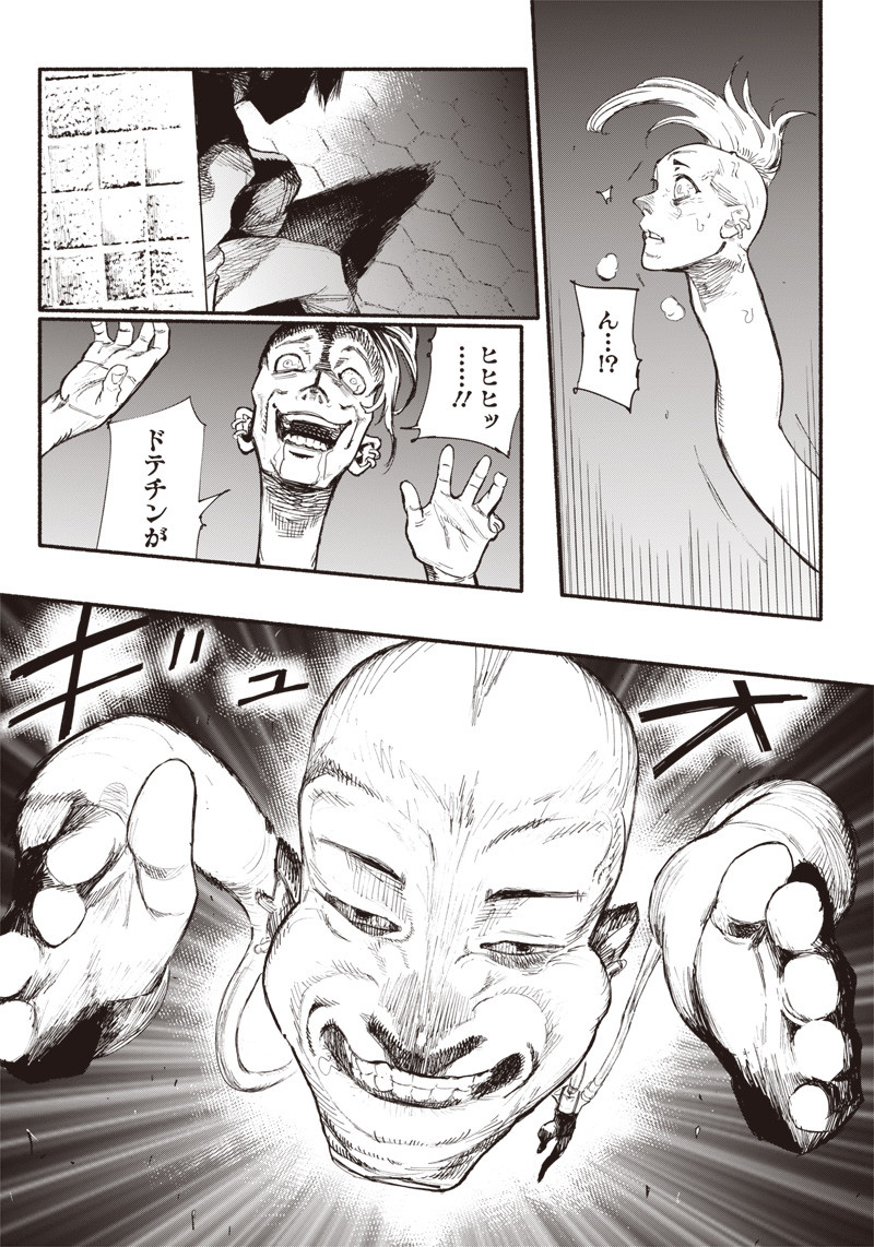 CHOUJIN X - raw - Chapter 1 - https://jpdd.ccdd.to/JPDD/choujinx/169813/lzbxazl2w5m.jpg