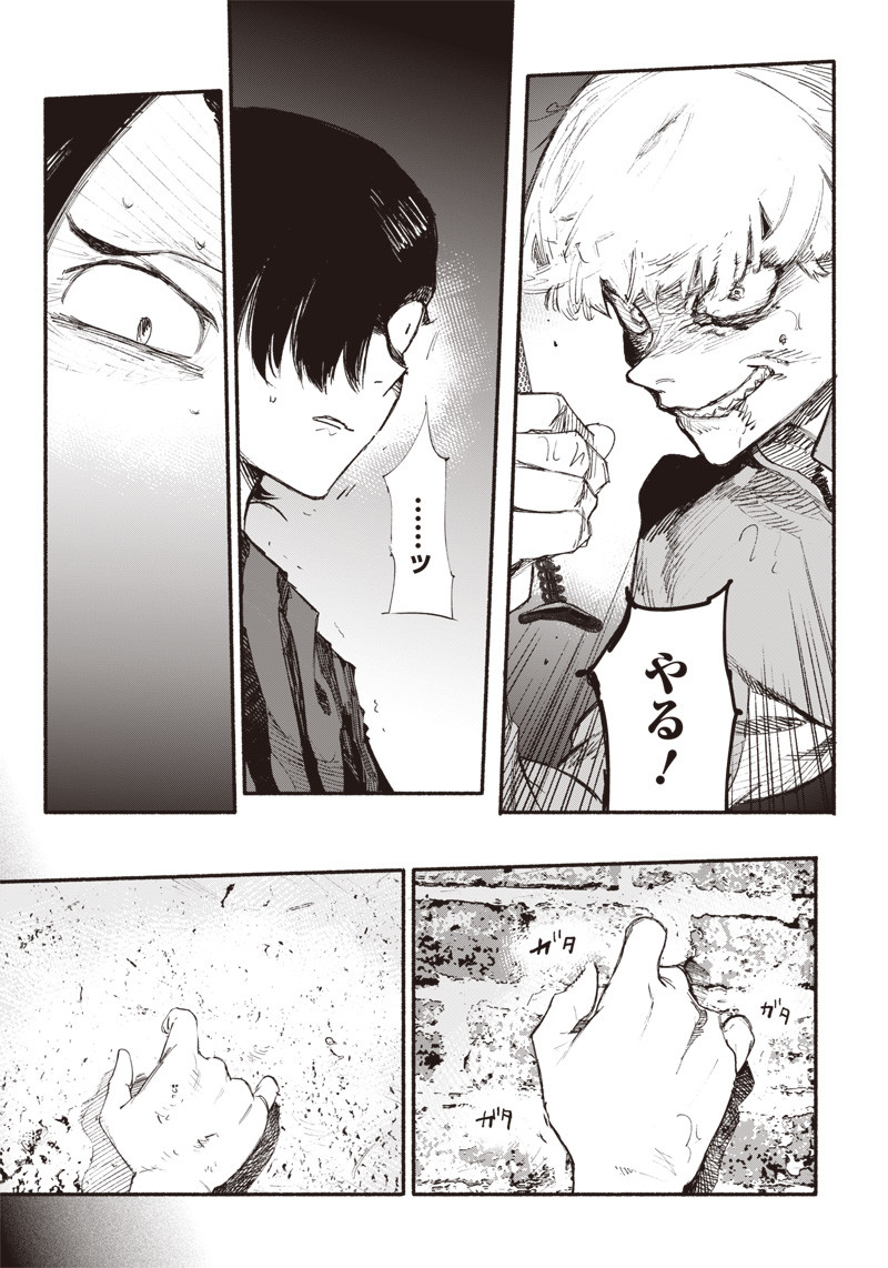 CHOUJIN X - raw - Chapter 1 - https://jpdd.ccdd.to/JPDD/choujinx/169813/mykq5pzmzjc.jpg
